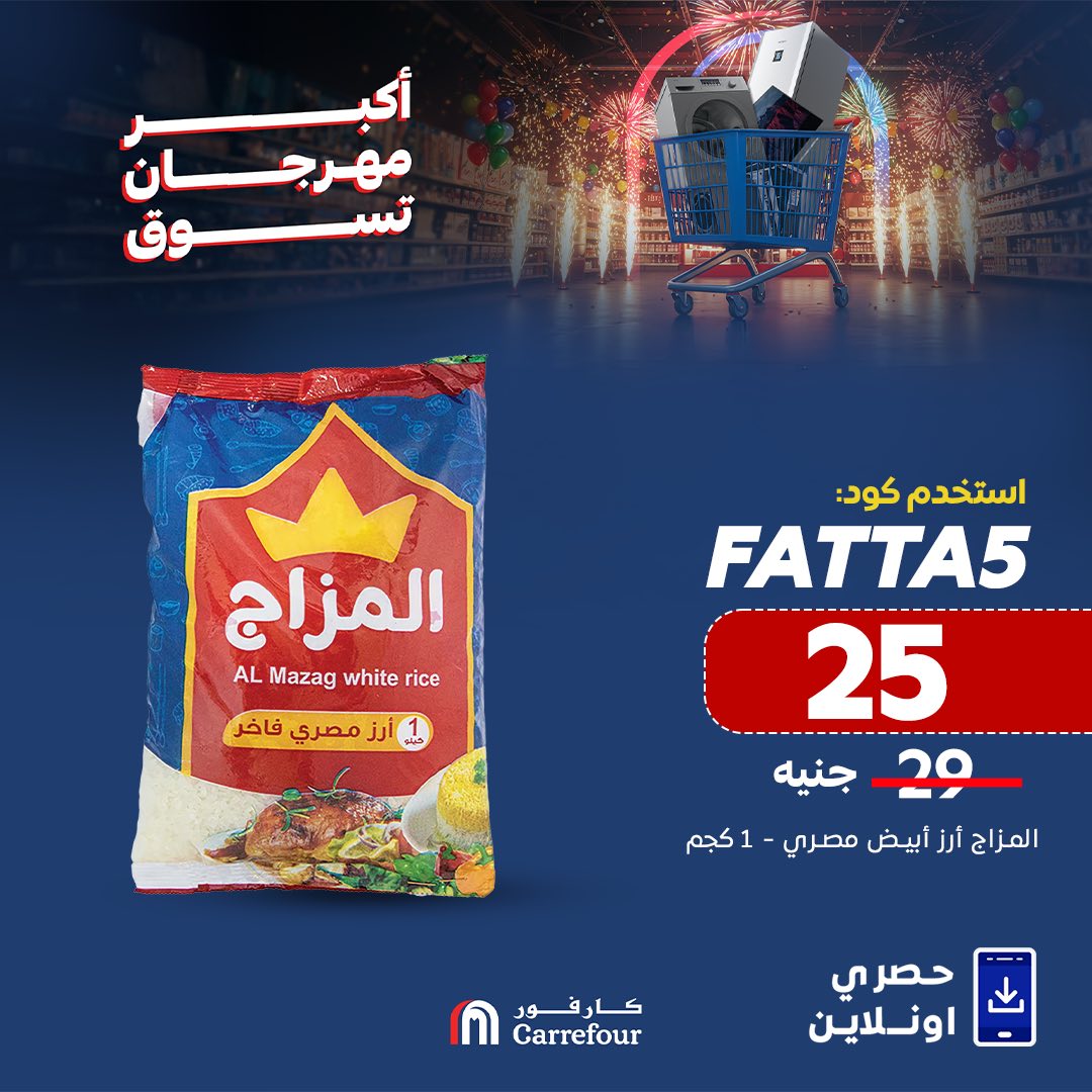 carrefour offers from 30may to 8jun 2025 عروض كارفور من 30 مايو حتى 8 يونيو 2025 صفحة رقم 7